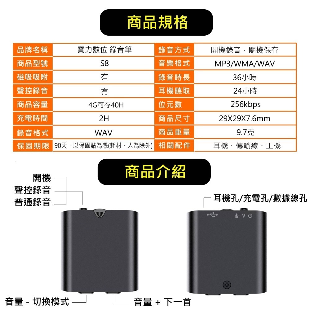 S8 最小輕薄 錄音筆 錄音小方塊 大拇指大小 有縫就塞 反霸凌蒐證 高清收音 專業AI聲控【寶力數位建國總店】-細節圖5