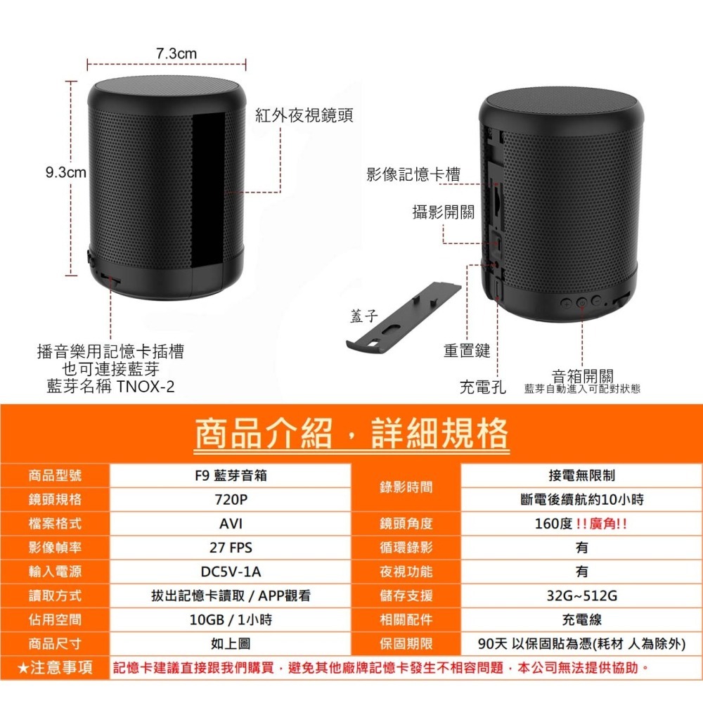 F9 監視器 微型攝影機 密錄器 藍芽音箱 紅外夜視 廣角160度 無孔攝影機 【寶力數位建國總店】-細節圖5