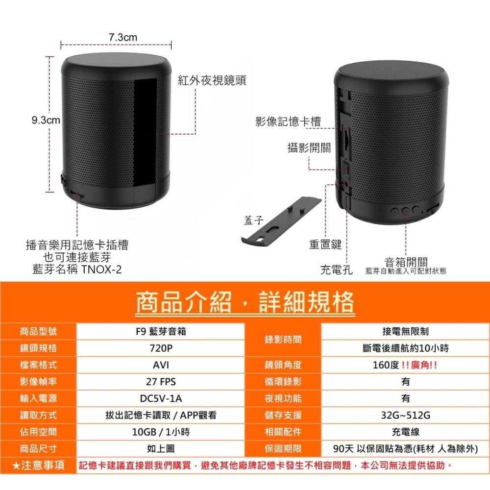 F9 監視器 微型攝影機 密錄器 藍芽音箱 紅外夜視 廣角160度 無孔攝影機 【寶力數位建國總店】-細節圖5