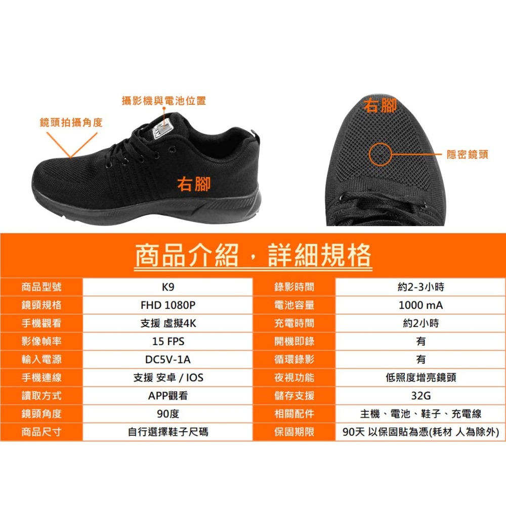 K9 運動鞋 FHD 遠/近端觀看 遠端中文APP 針孔攝影機 微型攝影機 密錄器 手工錄影鞋【寶力數位建國總店】-細節圖6
