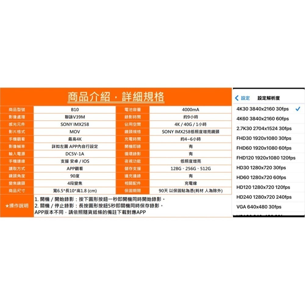 B10 磁吸式行動電源隱形攝影機 近端觀看V39m聯詠 sony IMX258 針孔攝影機 密錄器【寶力數位建國總店】-細節圖5