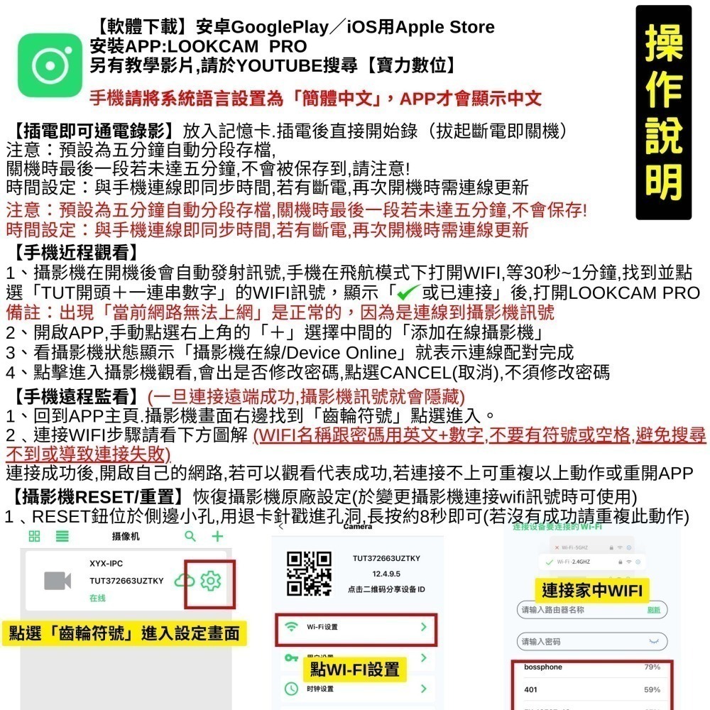 B9 FHD 磁吸式行動電源隱形攝影機 遠端中文APP 入侵通知 針孔攝影 微型攝影機 密錄器【寶力數位建國總店】-細節圖5