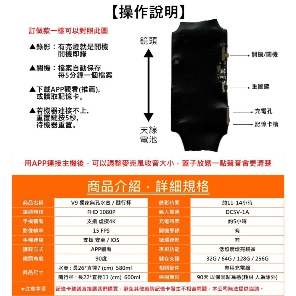 V9 全國唯一獨家無孔攝影水壺/隨行杯 FHD 遠端中文APP入侵通知 自動夜視WIFI針孔 密錄【寶力數位建國總店】-細節圖5