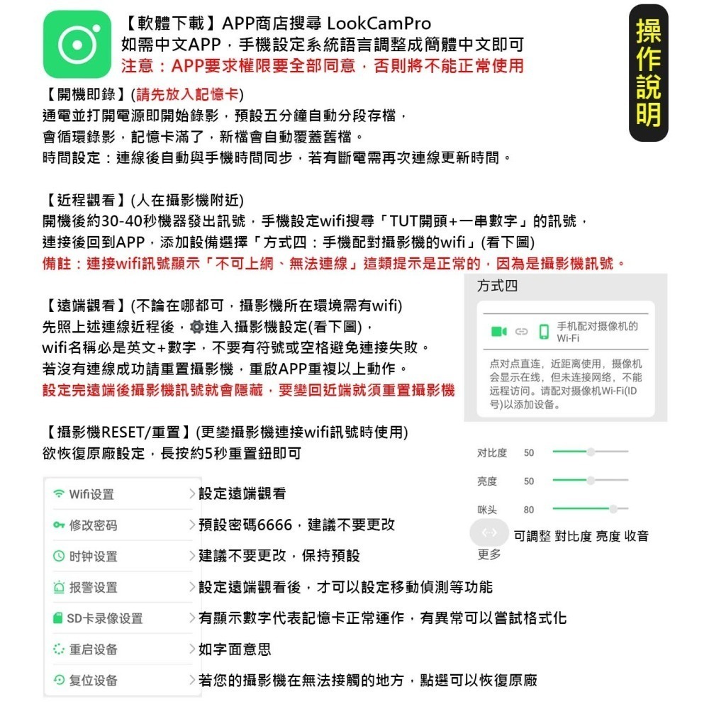 Y9 神奇小盒 髮蠟面霜 FHD版/SONY鏡頭版 可遠端 自動夜視 入侵通知 密錄器 針孔錄影機【寶力數位建國總店】-細節圖5
