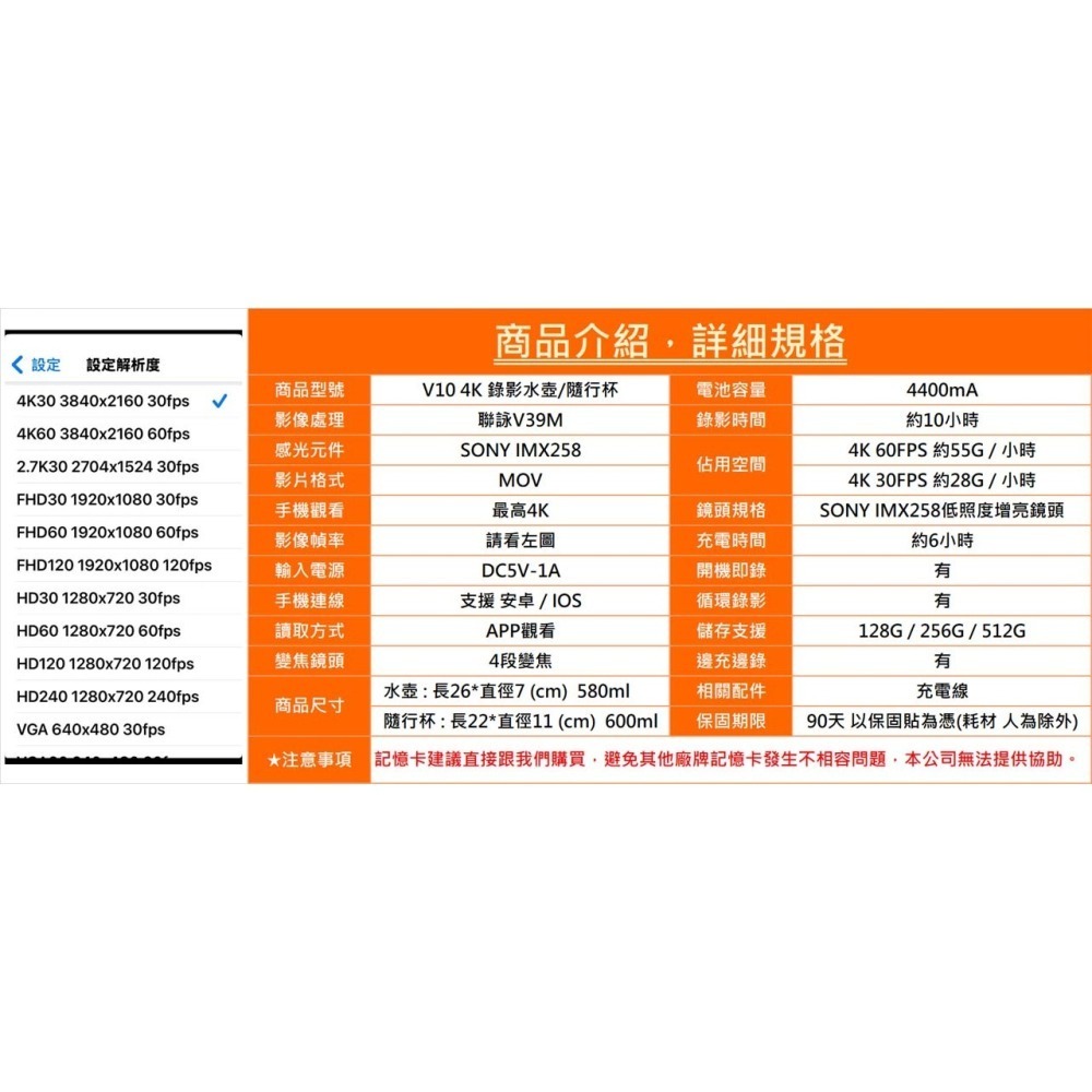 V10 獨家研發無孔攝影水壺/隨行杯 近端觀看 SONY鏡頭4K高畫質 密錄器 針孔錄影機 秘錄器【寶力數位建國總店】-細節圖5