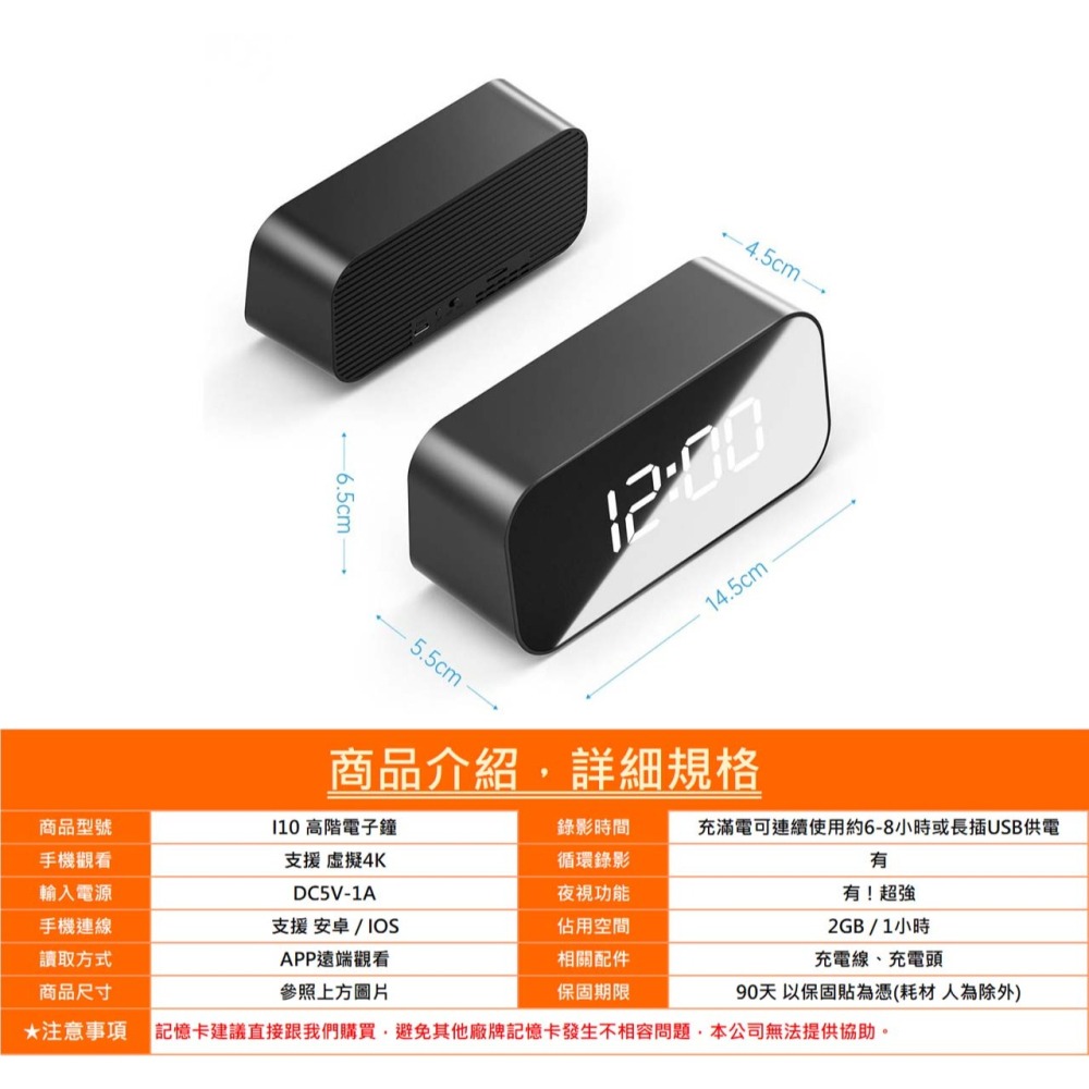 I10 電子鐘 超強紅外夜視 移動偵測 遠端觀看 斷電可錄 偽裝攝影 密錄器 針孔錄影機 秘錄器【寶力數位 建國總店】-細節圖6