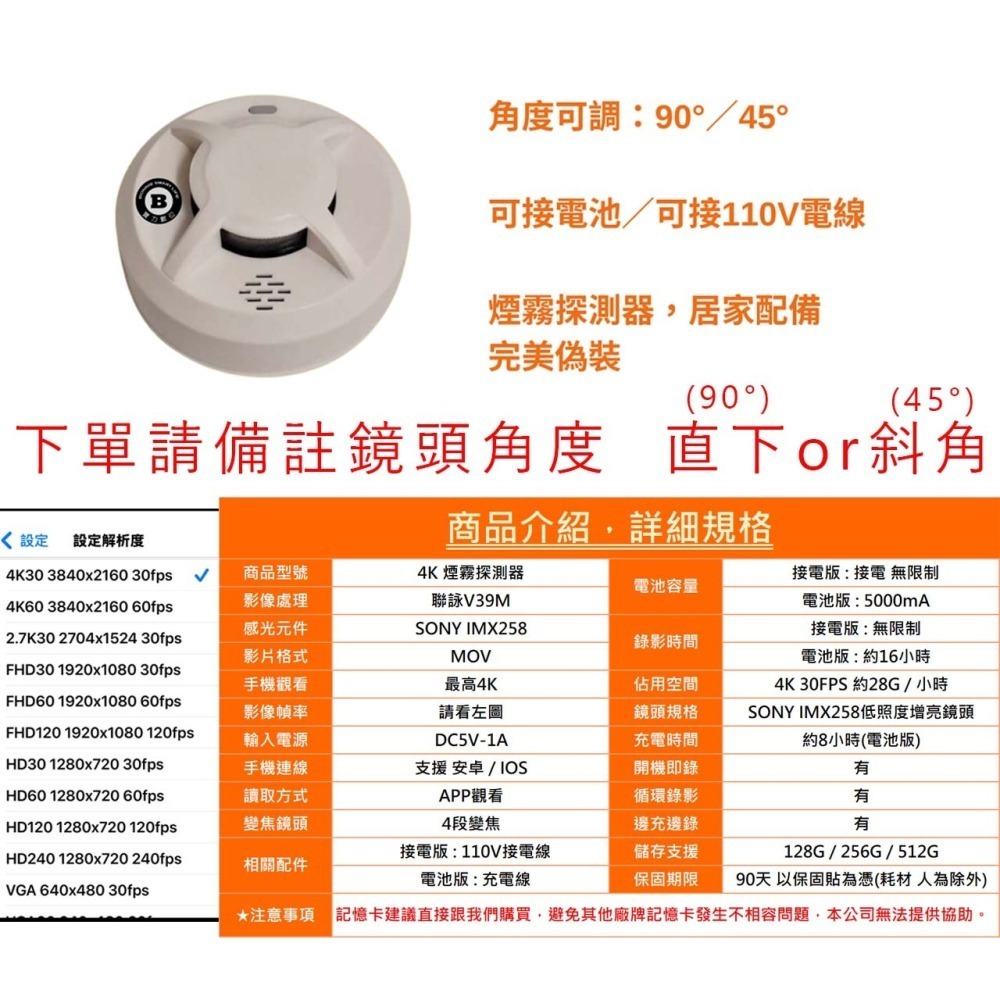 Z10 煙霧火災警報器錄影機 可選角度 真4K 近程觀看 手工組裝 聯詠matecam X9 V39M 【寶力數位】-細節圖5