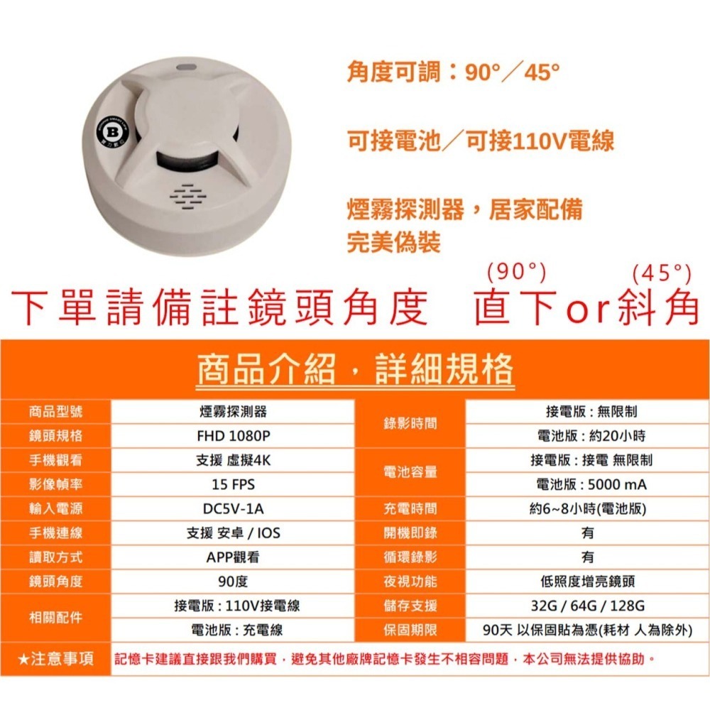 Z9 煙霧警報器錄影機 可選角度 遠端觀看 偵煙器 1080P 微光可錄 夜視 WIFI 針孔 【寶力數位建國總店】-細節圖4