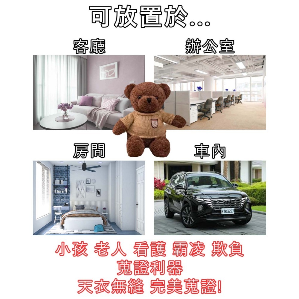 S10 手工錄音公仔熊 三種版本 最長12天 錄音筆 密錄器 針孔錄影機 秘錄器【寶力數位建國總店】-細節圖2