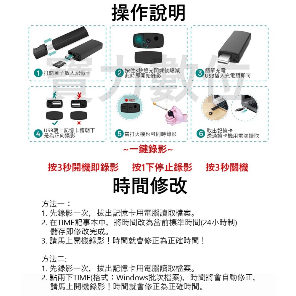 錄影防風打火機 連續錄影150分鐘 無孔攝影 1080P 密錄器 針孔錄影機 微型攝影機 秘錄器【寶力數位建國總店】-細節圖4