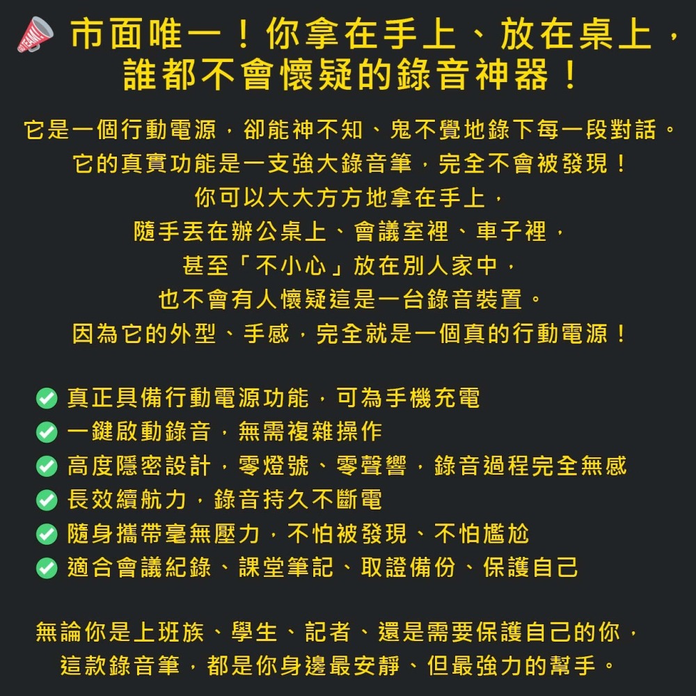 S11 行動電源錄音筆 連續錄音2個月 聲控錄音365天 內建64G 完全偽裝 不須隱藏 密錄器【寶力數位建國總店】-細節圖2