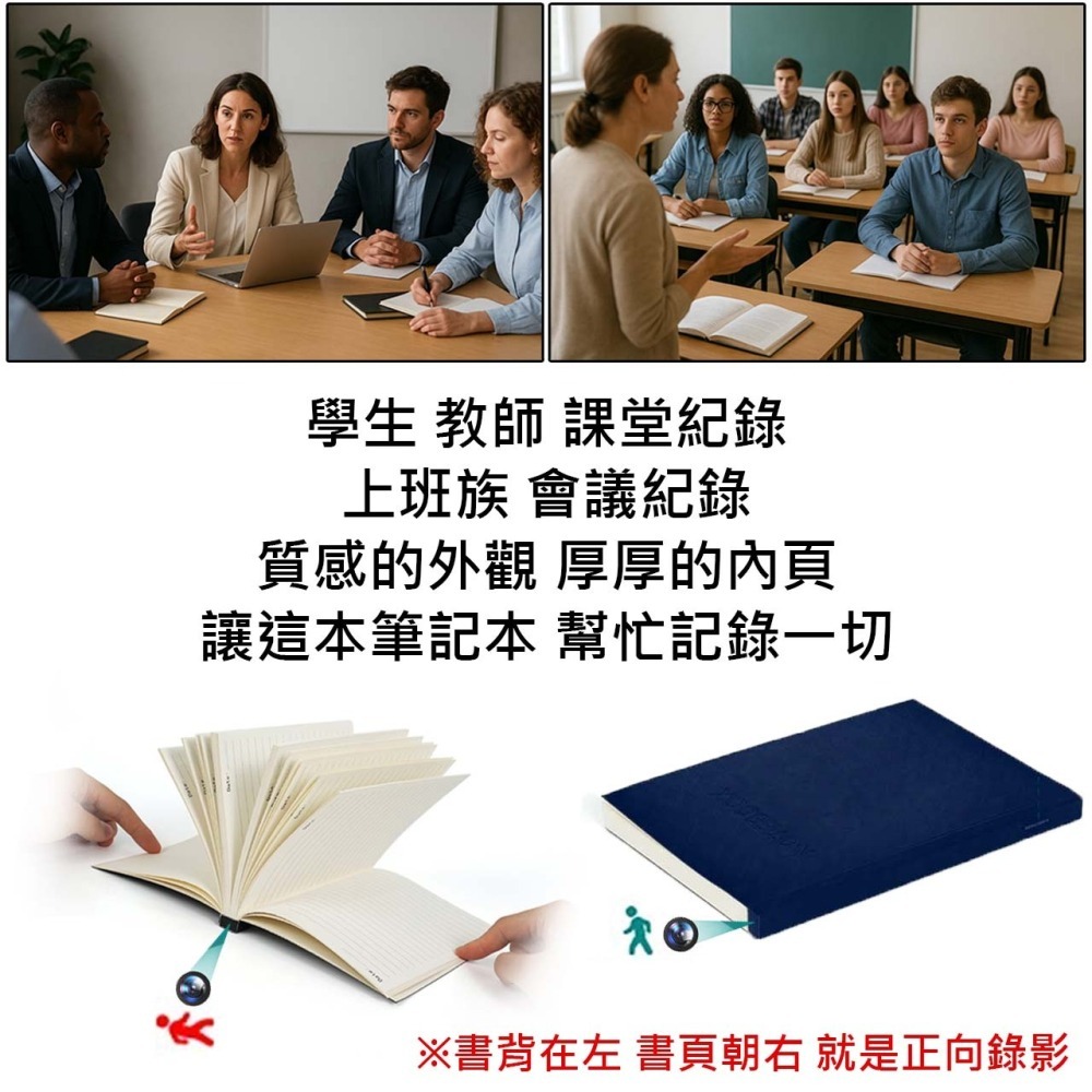 錄影筆記本 連續錄影100分鐘 無孔攝影 1080P 密錄器 針孔錄影機 微型攝影機 秘錄器【寶力數位建國總店】-細節圖2