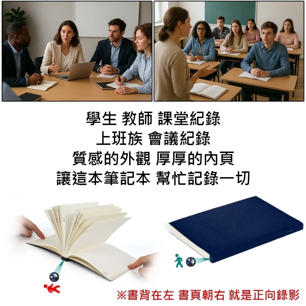 錄影筆記本 連續錄影100分鐘 無孔攝影 1080P 密錄器 針孔錄影機 微型攝影機 秘錄器【寶力數位建國總店】-細節圖2