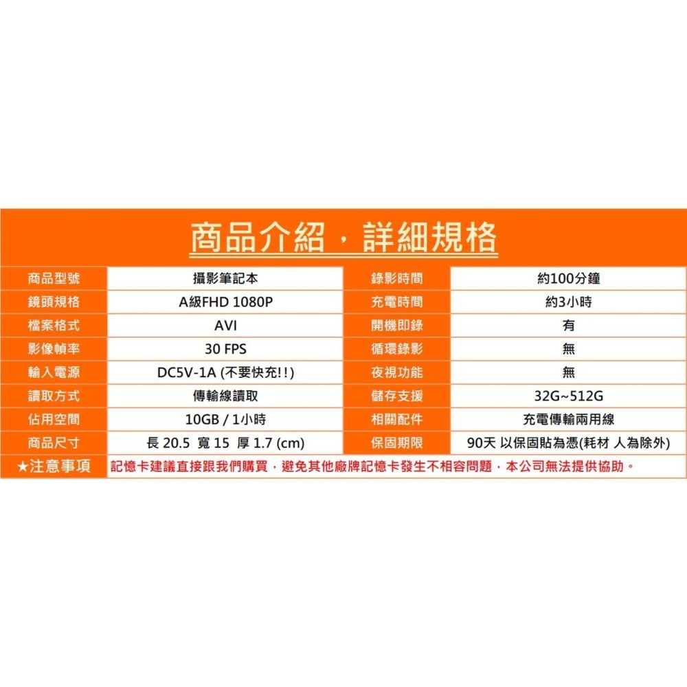 錄影筆記本 連續錄影100分鐘 無孔攝影 1080P 密錄器 針孔錄影機 微型攝影機 秘錄器【寶力數位建國總店】-細節圖3