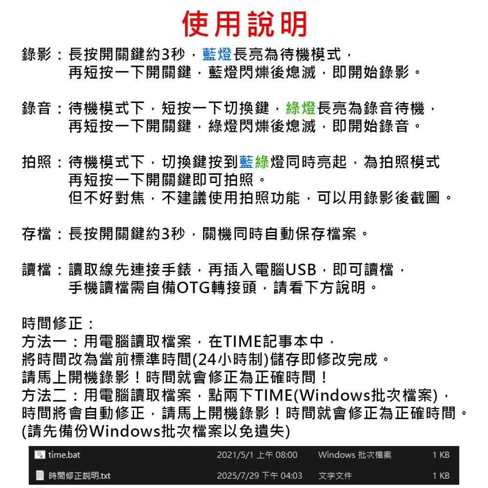 T8 自動紅外夜視圓錶 1080P 連續錄影近2小時 針孔攝影機 密錄器 錄音筆【寶力數位建國總店】-細節圖6