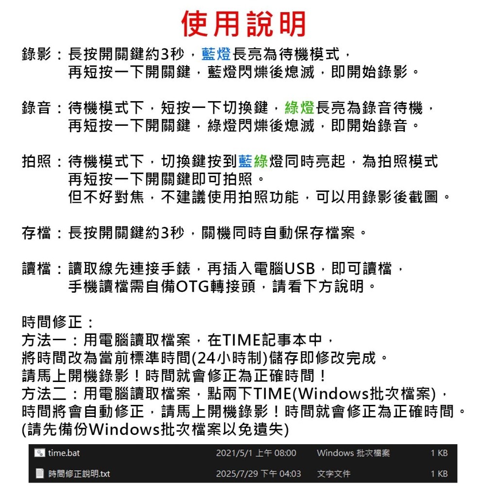 T8 自動紅外夜視圓錶 1080P 連續錄影近2小時 針孔攝影機 密錄器 錄音筆【寶力數位建國總店】-細節圖5