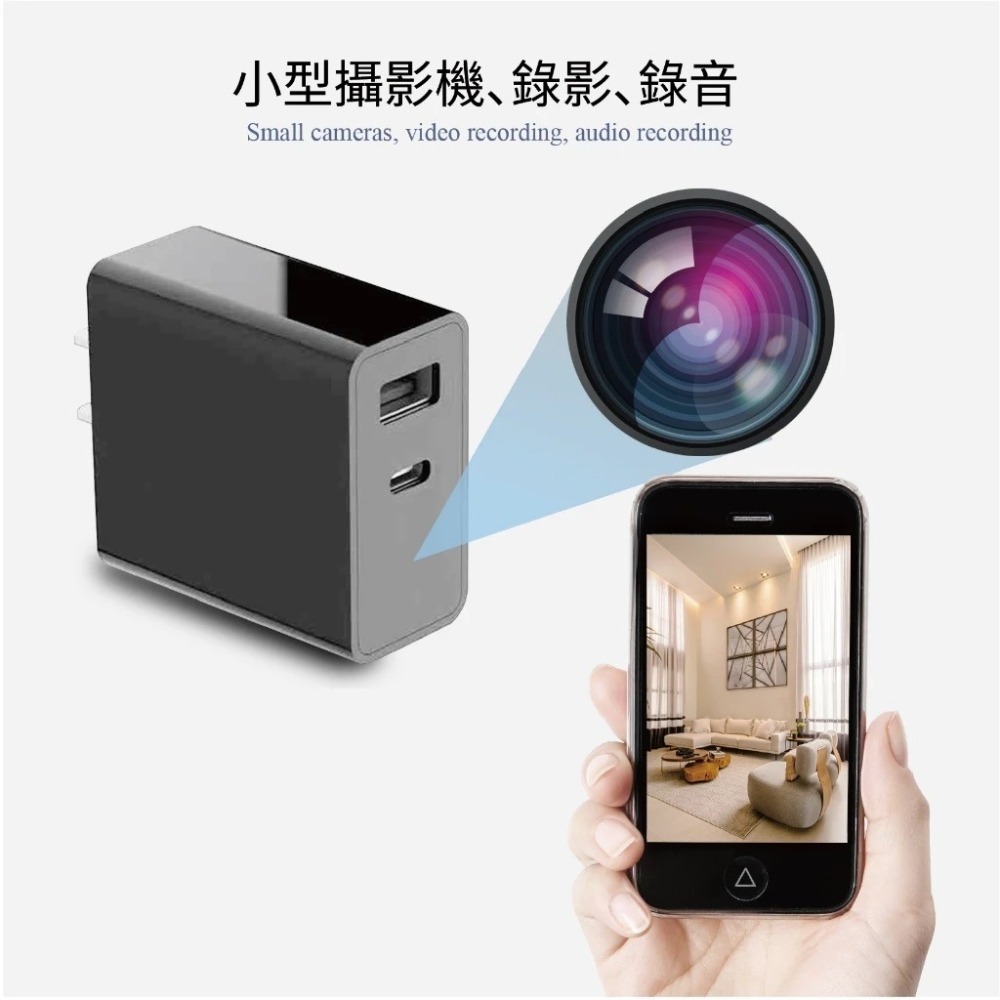 手機充電頭錄影機 WIFI遠程監看 插電即錄 自動夜視 針孔攝影機 監視器 微型攝影機【寶力數位建國總店】-細節圖3