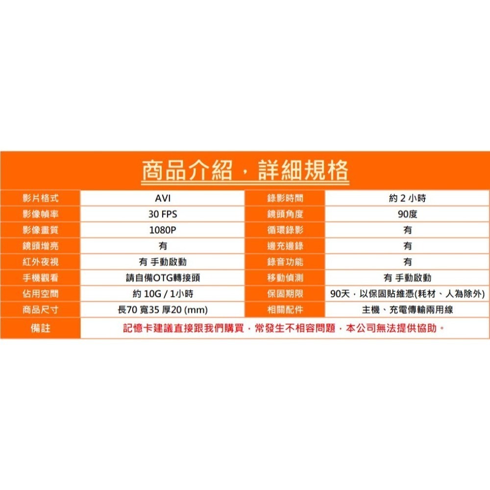 R8 汽車遙控器 1080P 紅外夜視 偽裝攝影機 針孔攝影機 密錄器 錄音筆【寶力數位建國總店】-細節圖3