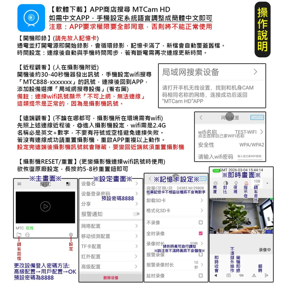 高階攝影機模組 SONY原廠鏡頭 升級消光 wifi可遠端觀看 星光夜視 針孔攝影機 密錄器錄音筆【寶力數位建國總店】-細節圖7
