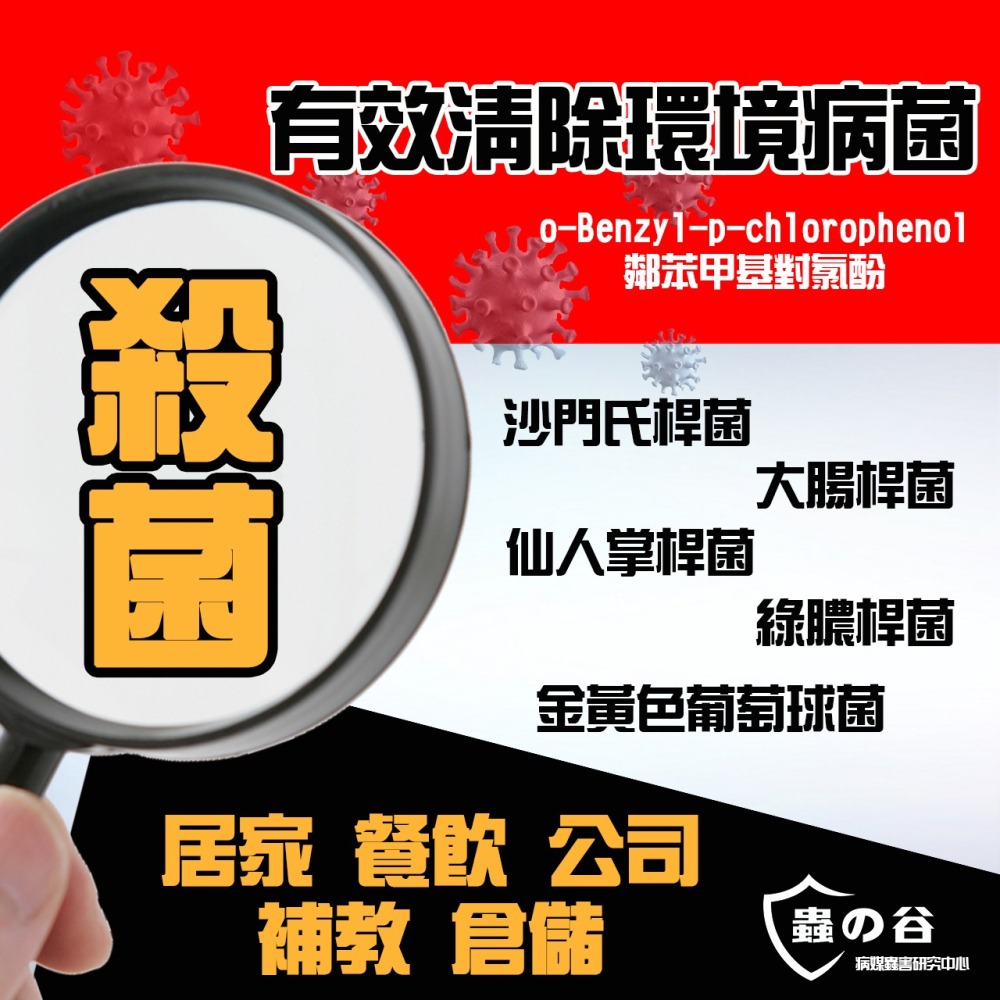 平台首發【現貨開發票】水蒸式殺蟲劑 速必效 三效煙寶 除蟲 殺菌 防黴 水煙 蟑螂 螞蟻 跳蚤 白蟻 蚊子 塵螨 細菌-細節圖4