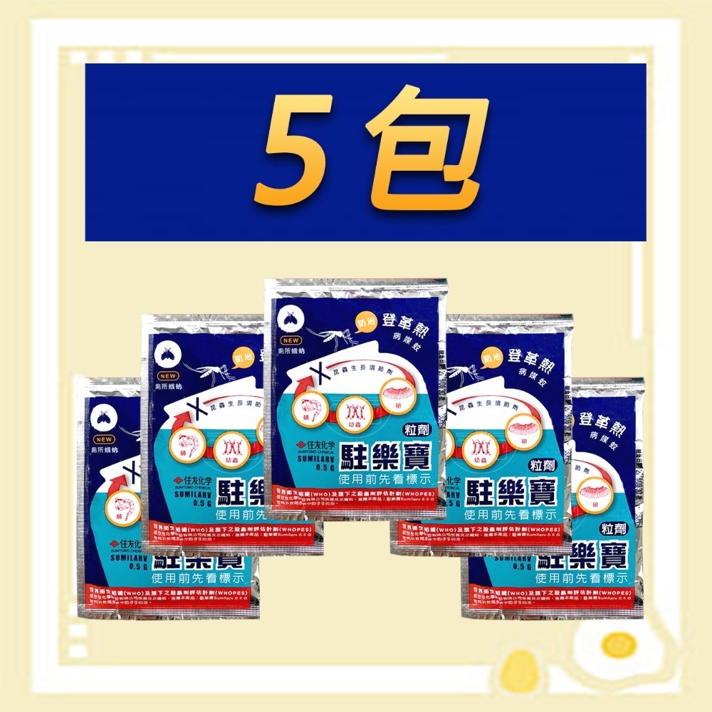 5包