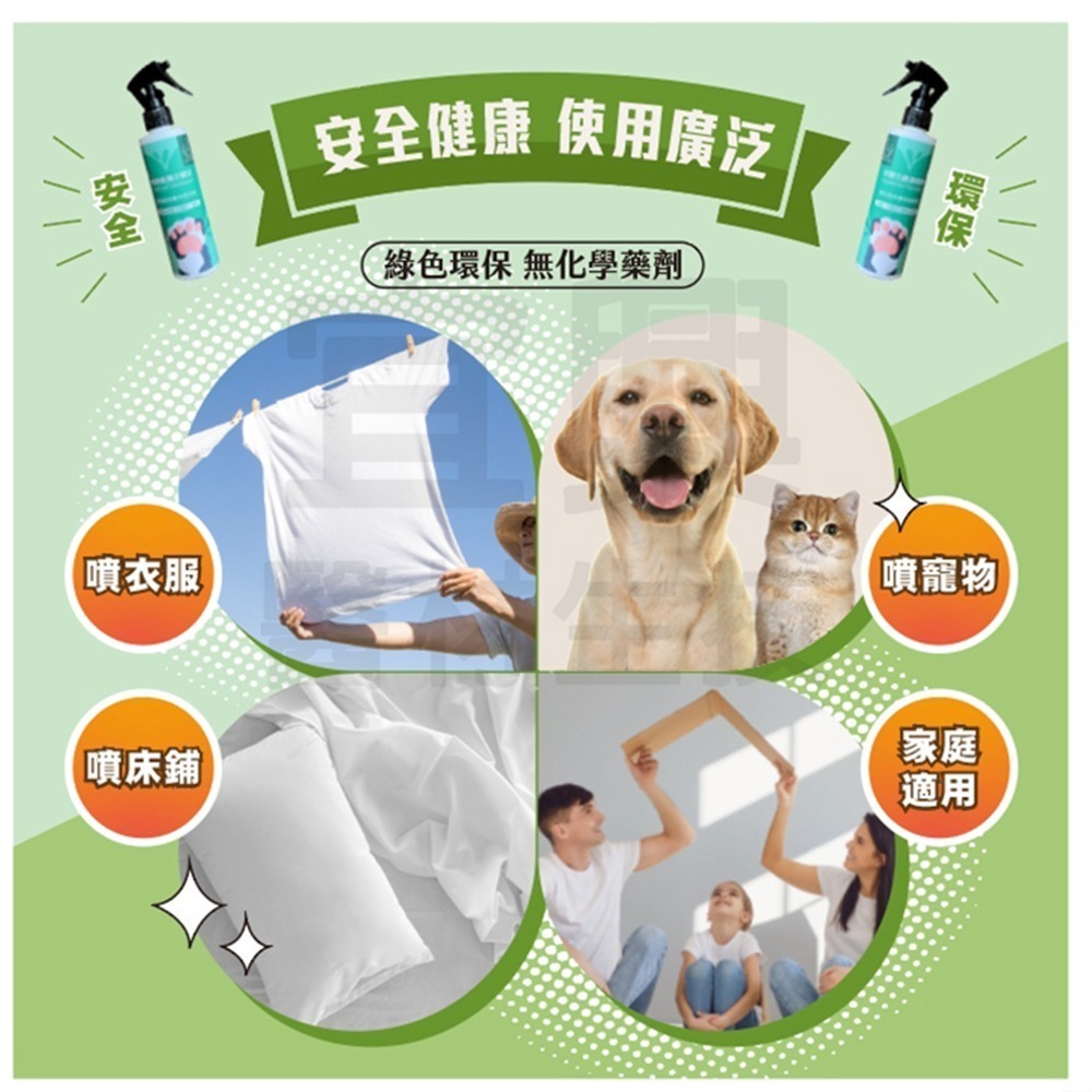 【假日正常出貨 現貨供應】家醫生 跳蚤噴劑 200ml 居家除跳蚤 寵物驅蚤 除蚤噴霧 除蚤 跳蚤 跳蚤藥 毛孩好幫手-細節圖3