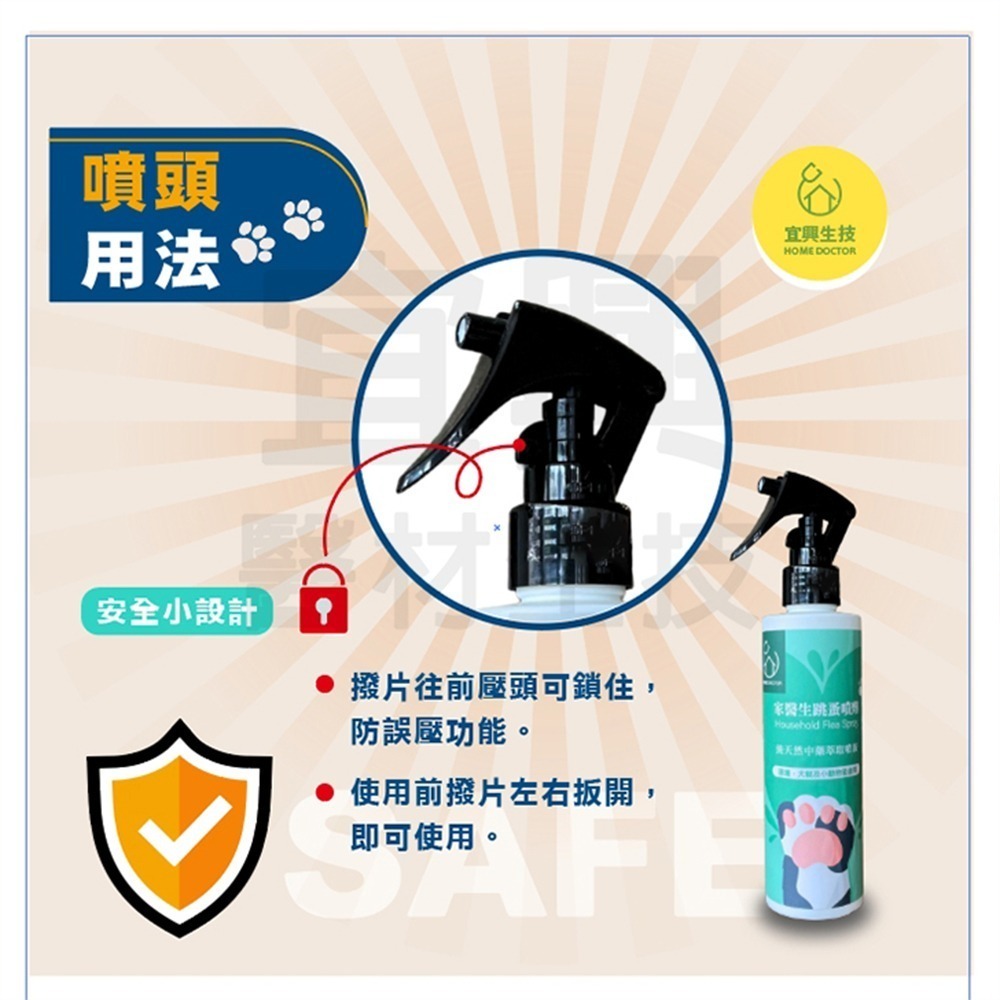 【假日正常出貨 現貨供應】家醫生 跳蚤噴劑 200ml 居家除跳蚤 寵物驅蚤 除蚤噴霧 除蚤 跳蚤 跳蚤藥 毛孩好幫手-細節圖8