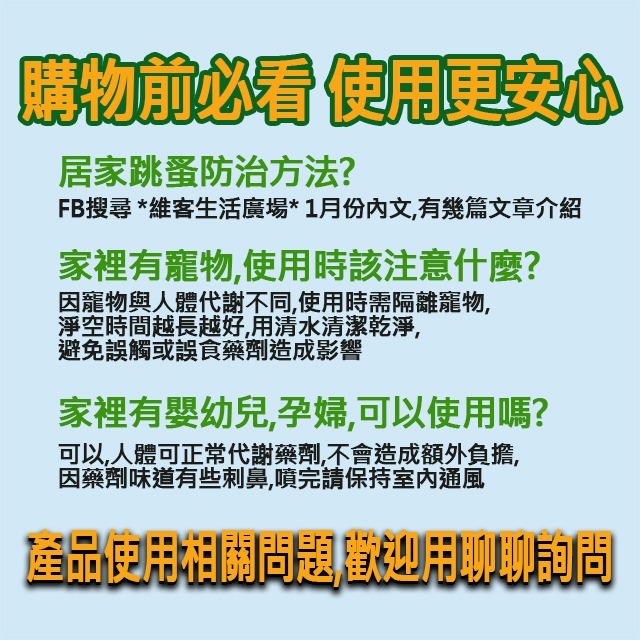 【假日正常出貨 現貨供應】奧除 跳蚤專家100ml 環境除跳蚤 ; 跳蚤驅避劑 PMD 防跳蚤叮咬 跳蚤藥 跳蚤噴劑-細節圖5