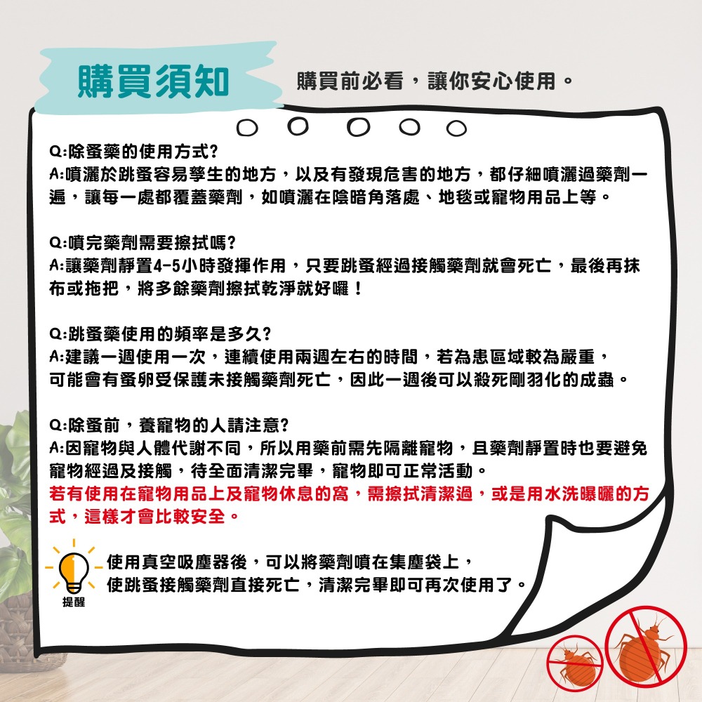 【假日正常出貨 現貨供應】奧除 跳蚤專家100ml 環境除跳蚤 ; 跳蚤驅避劑 PMD 防跳蚤叮咬 跳蚤藥 跳蚤噴劑-細節圖7