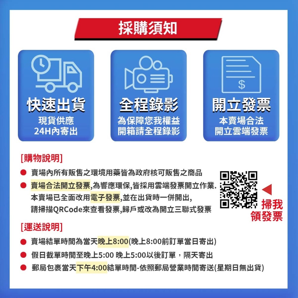 【現貨供應+電子發票】噴立淨 氣霧式 殺蟲劑 42.5G 水煙 防治蚊子 蟑螂 螞蟻 跳蚤 塵蟎讓您夜 夜安寧 速必效-細節圖8