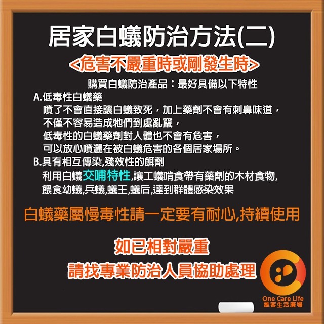 【現貨供應+電子發票】白蟻藥 蛀蟲藥 護木靈 1公升 台灣製品質有保障木料DIY產品 防治 蛀蟲,粉囊蟲 白蟻 木蠹蟲-細節圖10