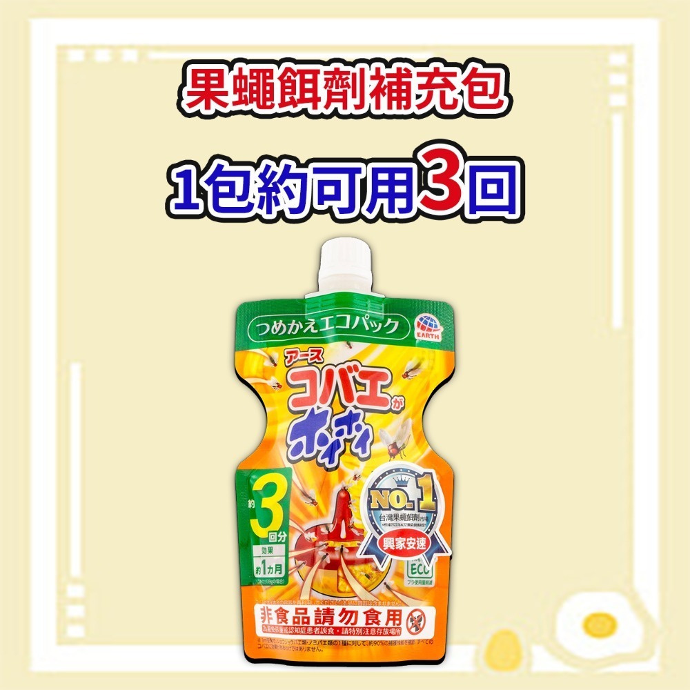 【現貨開發票】日本原裝 興家安速 果蠅餌劑 果蠅 餌劑 補充包.日本研發 廚餘消臭 防果蠅噴劑 250ml 消臭噴劑-規格圖10