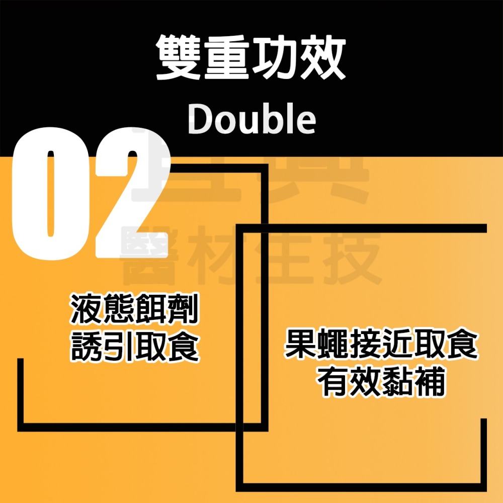 【現貨供應+電子發票】奧除 果蠅餌劑 內含5包餌料 100日 果蠅 誘殺餌劑盒 果蚤蠅 誘黏殺-細節圖4