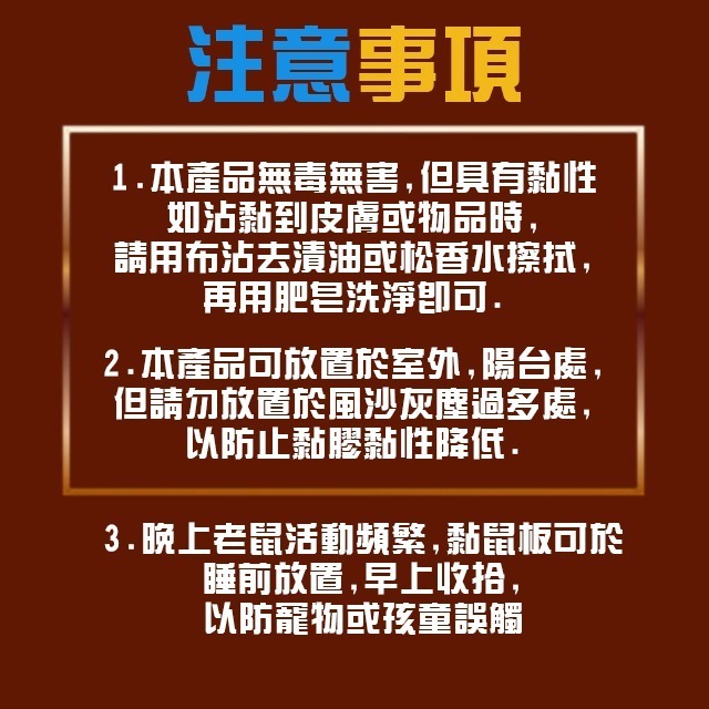 【現貨供應+電子發票】專業級木製黏鼠板 台灣製造 黏鼠板大 老鼠板 捕鼠神器 滅鼠 捕鼠 黏鼠板 除鼠 抓老鼠 黏鼠-細節圖4