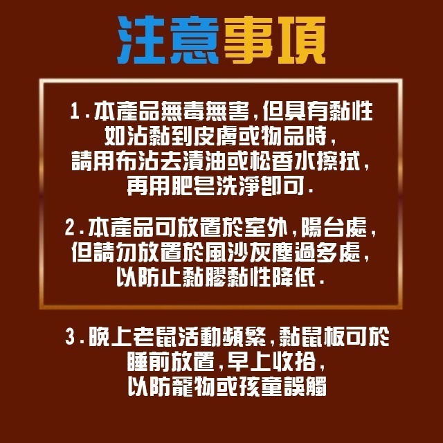 【現貨供應+電子發票】專業級木製黏鼠板 台灣製造 黏鼠板大 老鼠板 捕鼠神器 滅鼠 捕鼠 黏鼠板 除鼠 抓老鼠 黏鼠-細節圖4