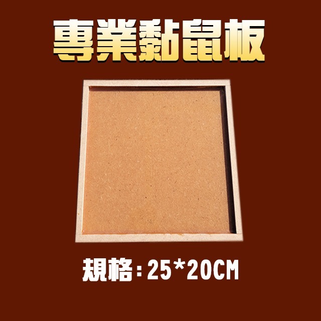 25*20cm(單片)