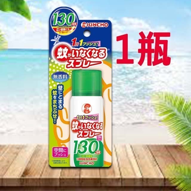 【現貨供應+電子發票】日本原裝進口  金鳥 KINCHO 金雞 興家安速 防蚊掛片 除蚊噴霧130回 防蚊 蚊香 替代-規格圖11