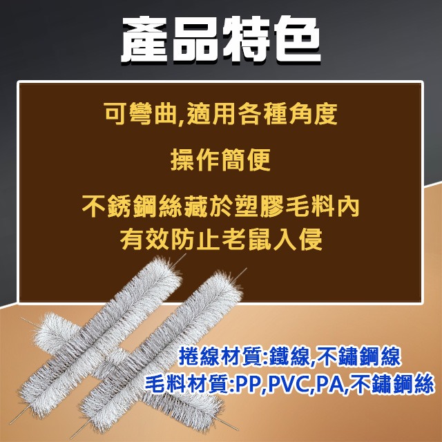 【現貨供應+電子發票】防鼠刺刷 鼠刷 填補老鼠洞 防鼠刷 堵鼠洞防鼠爬 黏鼠板 捕鼠器 驅鼠 防止老鼠入侵 驅趕老鼠-細節圖4