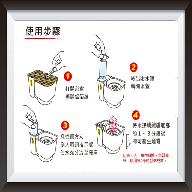 【現貨供應+電子發票】上黏 水蒸式殺蟲劑 20g 除蟲消毒 白蟻 跳蚤 螞蟻 蟑螂 蜘蛛 臭蟲 床蝨 水煙式 殺蟲劑-細節圖5