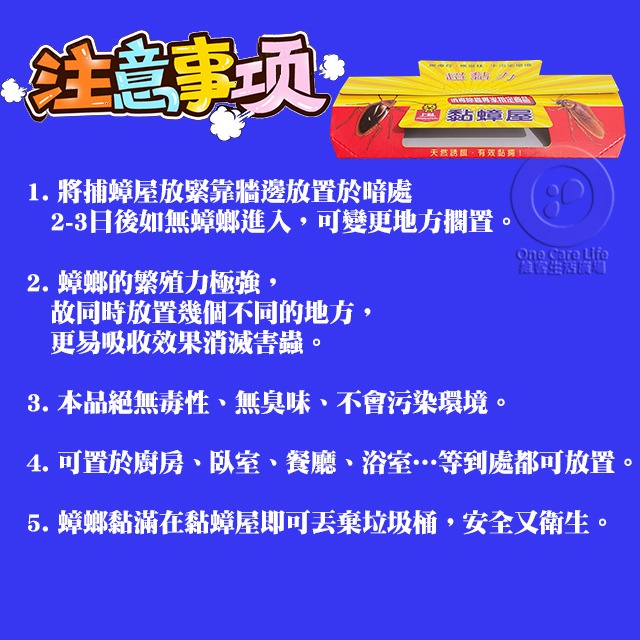 【現貨供應+電子發票】上黏 黏蟑屋 蟑螂屋 10入裝 捕蟑盒 尚介黏 金黏 蟑螂誘捕 專業黏蟑 安全無毒 殺蟑 滅蟑-細節圖4