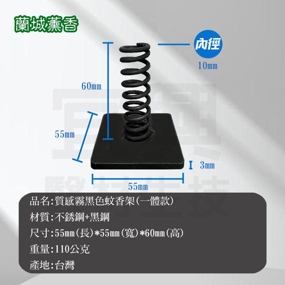 蘭城薰香 天然艾草薰香棒 薰香環 艾草薰香 原木香 清香不刺鼻 滿額加贈 薰香架 它牌的 蚊香棒 驅蚊棒 也可使用-細節圖10