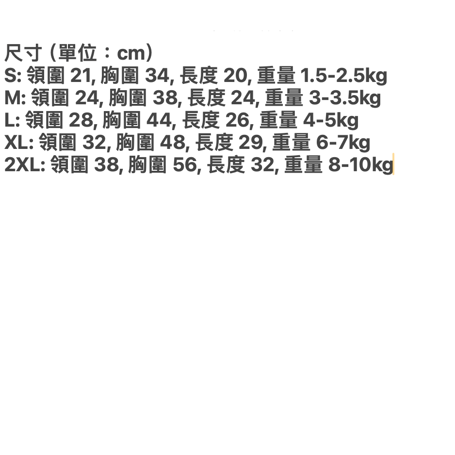 素色愛心萌寵衣-細節圖9