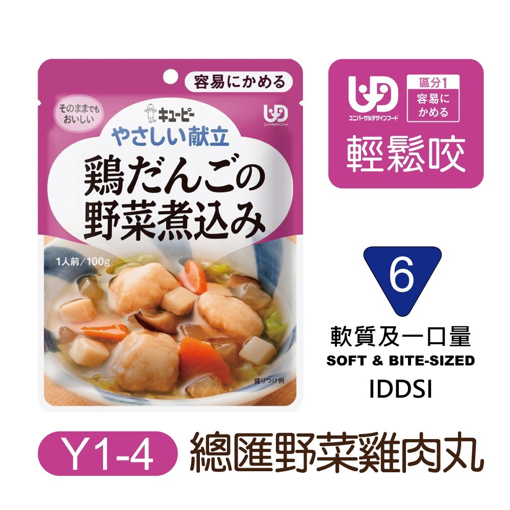 日本Kewpie  介護食品 低渣食品 各階段(超商勿超過30包)-規格圖9