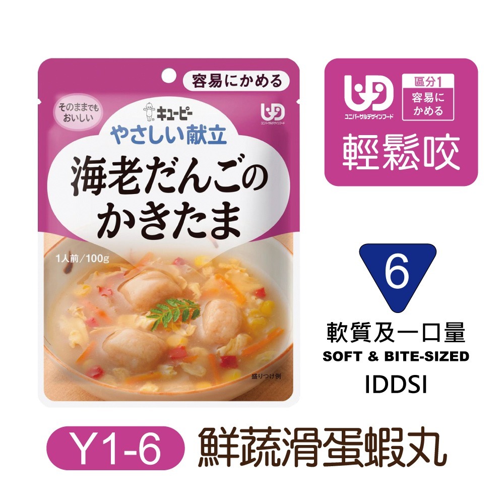 日本Kewpie  介護食品 低渣食品 各階段(超商勿超過30包)-規格圖9