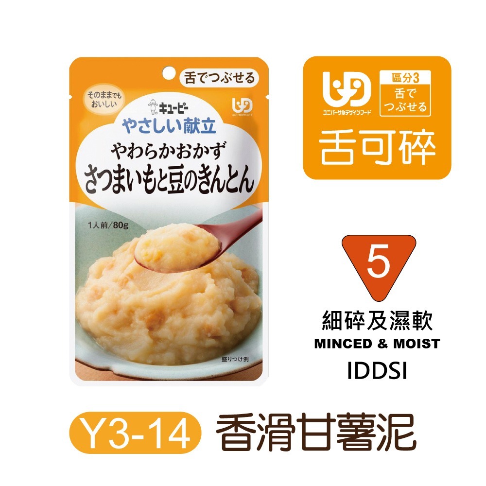 日本Kewpie  介護食品 低渣食品 各階段(超商勿超過30包)-規格圖9