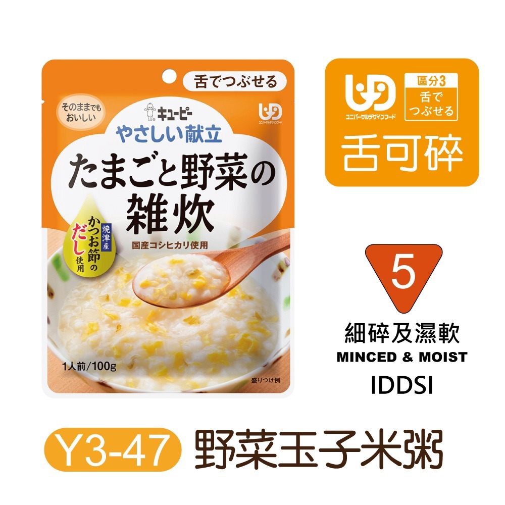 Y3-47野菜玉子米粥 100g