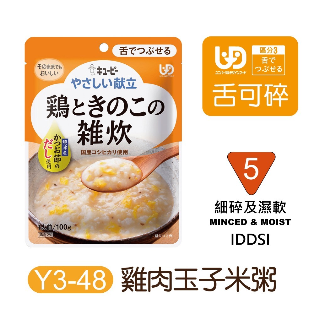 Y3-48雞肉玉子米粥 100g