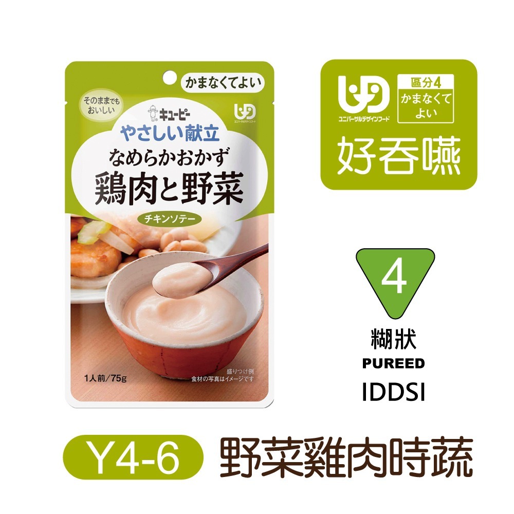 日本Kewpie  介護食品 低渣食品 各階段(超商勿超過30包)-規格圖9