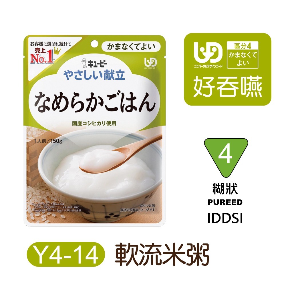 日本Kewpie  介護食品 低渣食品 各階段(超商勿超過30包)-規格圖9