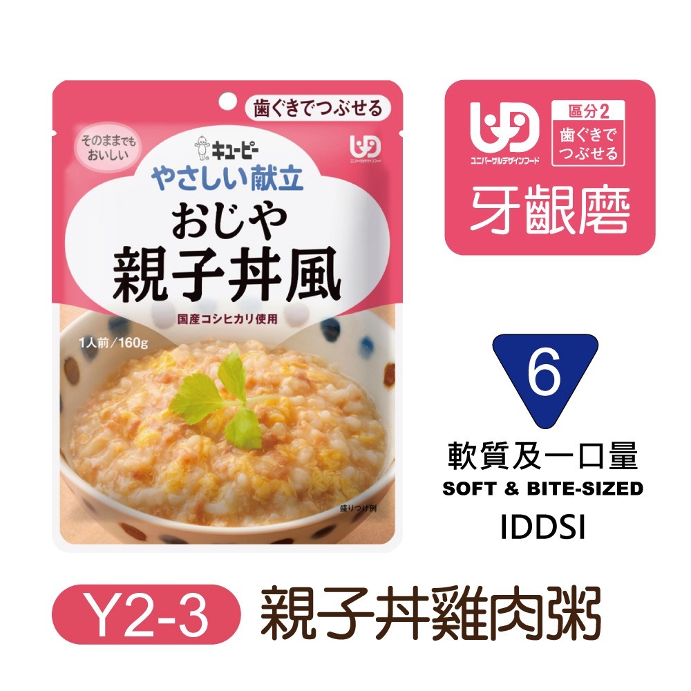 日本Kewpie  介護食品 低渣食品 各階段(超商勿超過30包)-規格圖9
